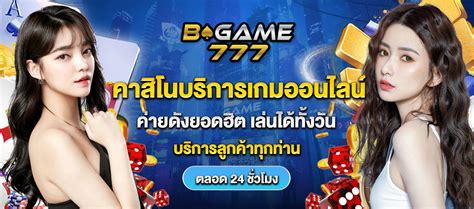 https m bgame777 com login|BGAME777 สมัครบาคาร่าออนไลน์ ทางเข้า บาคาร่า เล่นคาสิโนออนไลน์.